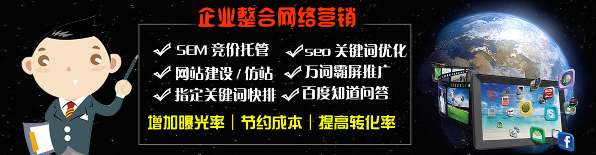 永平信息流优化